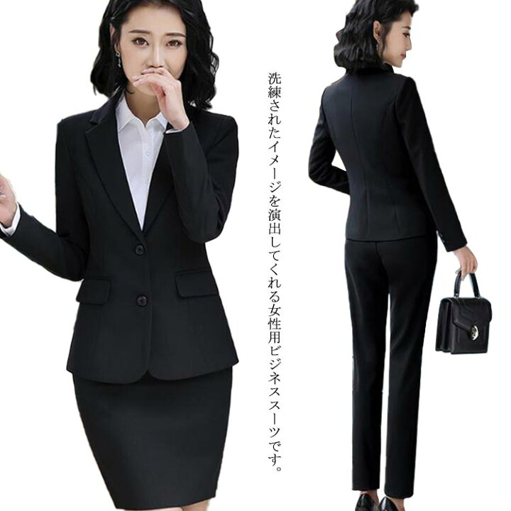 楽天市場 スーツ レディース パンツスーツ スカートスーツ テーラード 長袖 ビジネススーツ 2点セット リクルートスーツ オフィス 通勤 就活 面接 Ol 大きいサイズ 女性 代 30代 40代 通年 春 秋 Firststep