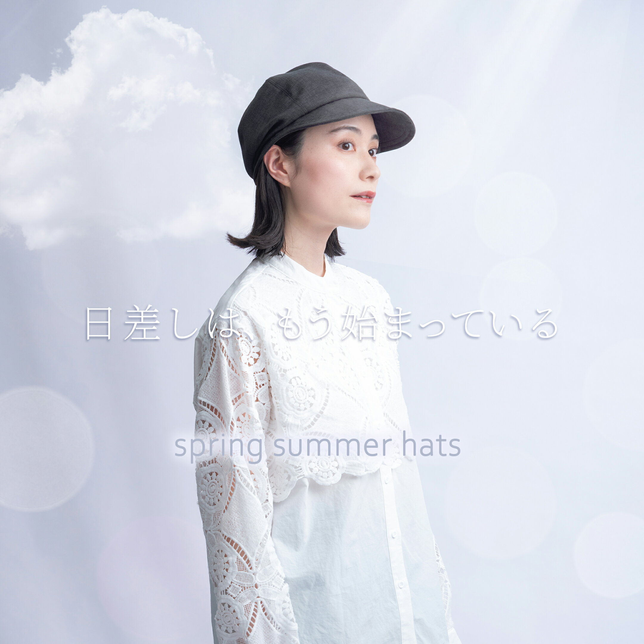 春夏帽子