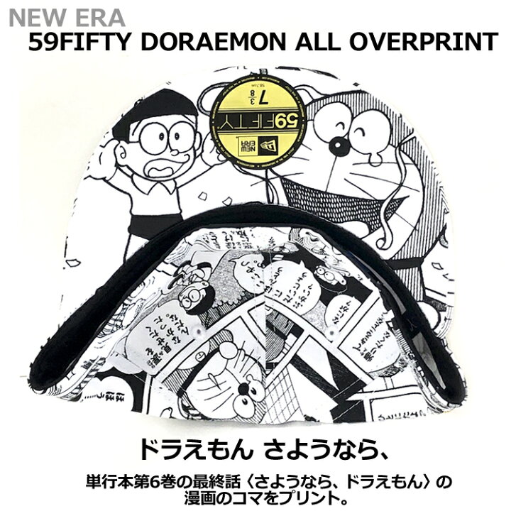 楽天市場 ニューエラ キャップ コラボ ドラえもん グッズ 大人 帽子 コラボキャップ 59fifty 漫画 絵柄 帽子屋 Bowsial ボウシアル