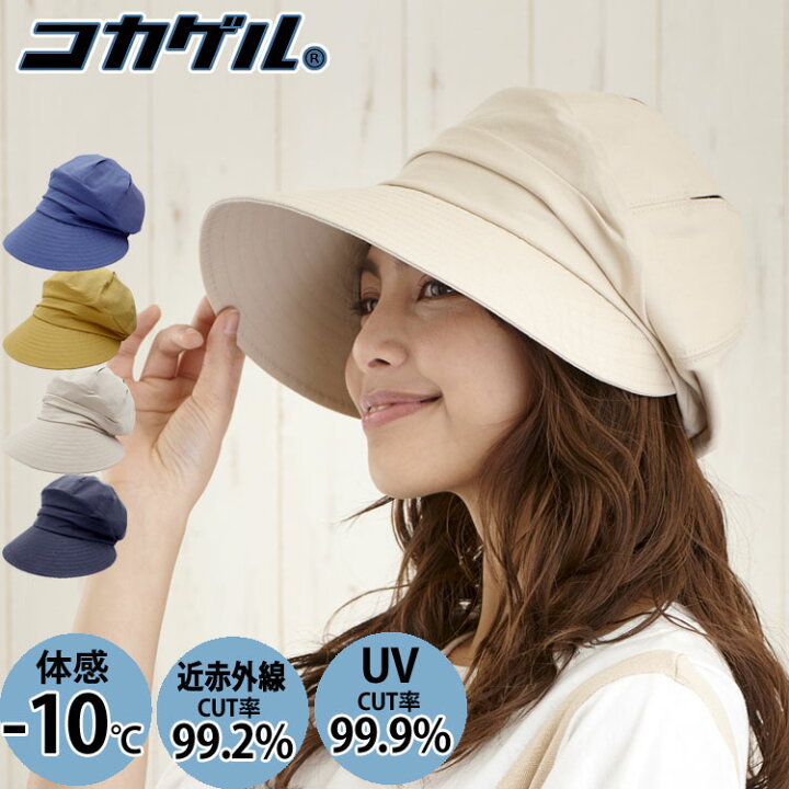 楽天市場 コカゲル木陰のように涼しい ジョッキー キャップ レディース 帽子 小顔効果 キャスケット マイナス10 熱中症対策 春夏 通気性 シンプル 遮熱素材 近赤外線 Uv カット 軽量 手洗い Ss 紫外線カット 髪の毛を保護する帽子 母の日 帽子屋 Bowsial ボウシアル