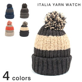 帽子 秋冬 メンズ レディース ニット帽 ボンボン ポンポン 防寒 ワッチ 2way イタリア糸 暖かい イタリアヤーンラインワッチ