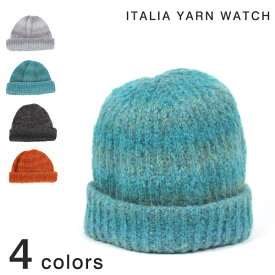 帽子 秋冬 メンズ レディース ニット帽 ワッチ 編み込み イタリア糸 イタリアングラデーションワッチ