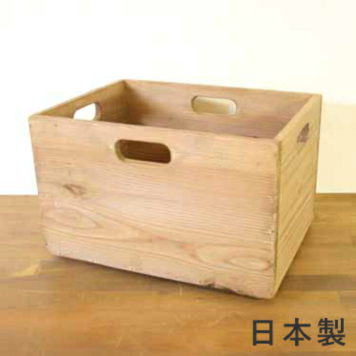 楽天市場】シェルフボックス 木箱 収納 ボックス 国産 木製収納 