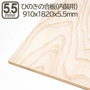 O̍ 5.5mm CeApЂ̂ qmL O w  ϔ TuN 182cmx91cmx5.5mm TuN 3x6 1820x910x5.5mm 180x90cm ׃jA dグp   Ǝ X tH[ DIY DIY jH 
