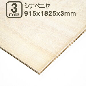 Vixj 3mm xj  182.5cmx91.5cmm 1820x910x3mm TuN 3x6 180x90cm DIY DIY jH w  ޖ ؍ Vixj3mm 182.5cm x 91.5cm