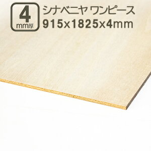 Vixj 4mm s[X xj  182.5cmx91.5cmx4mm TuN 3x6 1825x915x4mm 182x91cm  ׃jA p A[g ŉ Ŗ ey G ϔ Ǝ ؔŉ pڂȂ p S 