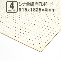 楽天市場】有孔ボード 1800 900の通販