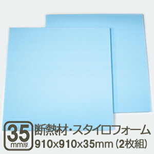 fMށEX^CtH[ 35mm 91cmx91cmx35mm 3.5cm 910x910x35mm 35mm 3.5cm fM     DIY DIY jH F4 Ih~  V n ⋭ fMށEX^CtH[ 35mm 910x910mm