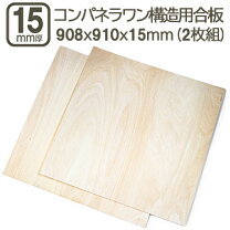 楽天市場】コンパネ カット（木材｜木材・建築資材・設備）：花 