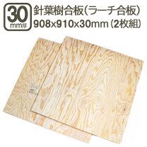 楽天市場】針葉樹合板12mm 910 1820 構造用の通販
