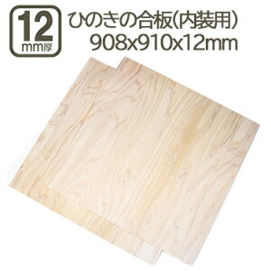 O̍ 12mm ϐ CeApЂ̂ qmL O w  ϔ 908x910x12mm 90x90cm ׃jA dグp   Ǝ X tH[DIY DIY jH w  ޖ ؍ ؍H O̍
