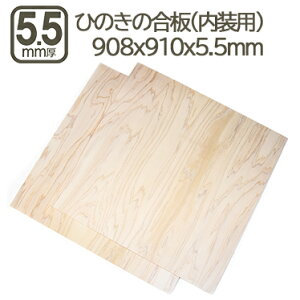 O̍ 5.5mm CeApЂ̂ qmL O w  ϔ 908x910x5.5mm 90x90cm ׃jA dグp   Ǝ X tH[DIY DIY jH w  ϐ ޖ ؍ ؍H O