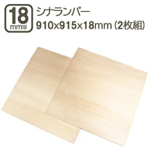 Vio[ 18mm xj  910x915x18mm 90x90cm xj ׃jA DIY DIY jH Ƌ w  ⋭ ڒ ޖ ؍ ؍H Vio[18mm 910x915mm (2Zbg)