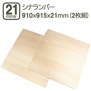 Vio[ 21mm xj  910x915x21mm 90x90cm xj ׃jA DIY DIY jH Ƌ w  ⋭ ڒ ޖ ؍ ؍H Vio[21mm 910x915mm (2Zbg)