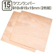 楽天市場】ベニヤ板 15mmの通販