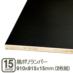 |o[ 15mm  910x915mm F  1.5cm pe[u |o[ ubN ϔ H DIY 91cmx91.5cmx15mm 910x915x15mm tH[   w ͌^  obNy[p[ 