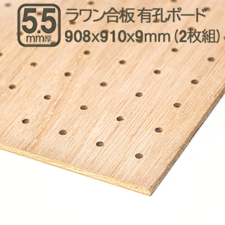ベニヤ板 5.5ミリ 19枚 未使用