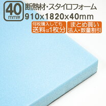 楽天市場】スタイロフォーム 50mmの通販