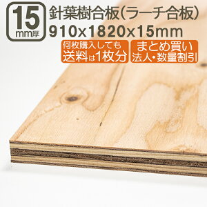 jt 15mm ϐ xj 182cmx91cmx15mm  1820x910x15mm TuN 3x6 180x90cm [` xj ׃jA DIY DIY ܂Ƃߔ  jH Ƌ n ⋭ ڒ ޖ ؍ jt15mm 182cmx91cm