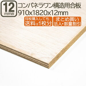 RplE\ 12mm ϐ xj 1820x910x12mm  182cmx91cmx12mm TuN 3x6 180x90cm xj ׃jA DIY DIY jH Ƌw  ⋭ ܂Ƃߔ ڒ ޖ ؍ Rpl