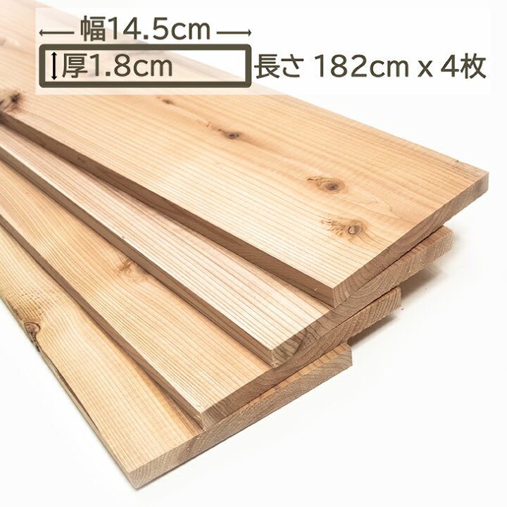 楽天市場】国産杉 杉板 木材 板材 材木 すぎ スギ 板 182cm x 14.5cm x 