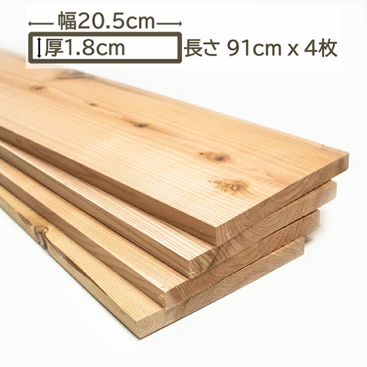 楽天市場】国産杉 杉板 木材 板材 材木 すぎ スギ 板 91cm x 20.5cm x 