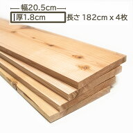 国産杉 杉板 木材 板材 材木 すぎ スギ 板 182cm x 20.5cm x 1.8cm 1.8cm厚 mm厚 1.82m 幅20.5cm 幅205mm…