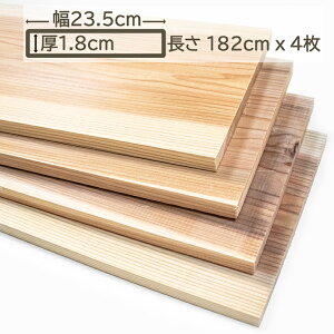 Y  ؍  ޖ  XM  182cm x 23.5cm x 1.8cm 1.8cm 18mm 1.82m 235mm 4 DIY DIY jH O   I C VR 􉺒n i ̔ ؍H 1820mm L Y  23.