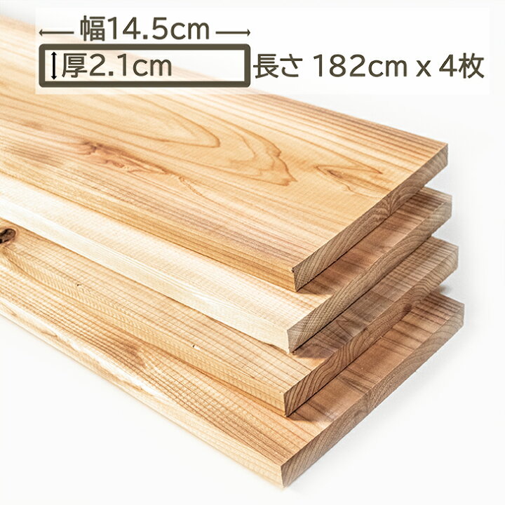 楽天市場】国産杉 杉板 木材 板材 材木 すぎ スギ 板 182cm x 14.5cm x 