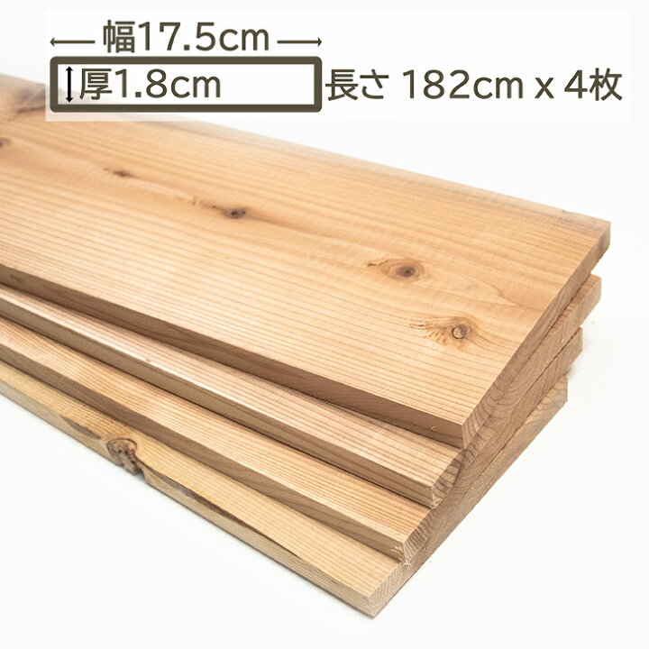 楽天市場】国産杉 杉板 木材 板材 材木 すぎ スギ 板 182cm x 17.5cm x 