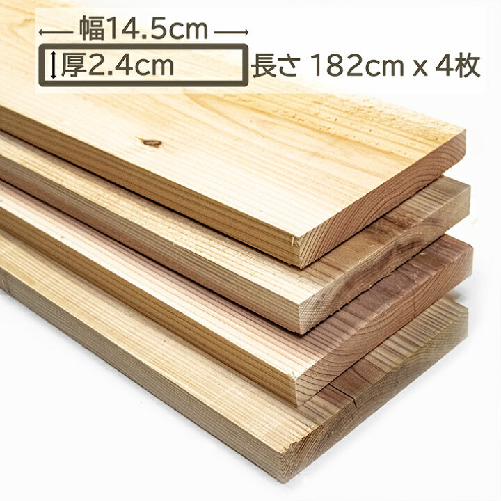 楽天市場】国産杉 杉板 木材 板材 材木 すぎ スギ 板 182cm x 14.5cm x 