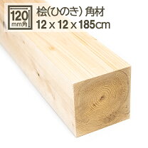 楽天市場】角材 12mmの通販