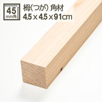 楽天市場】角材 木材 30mm 45mmの通販
