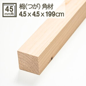 ̊p 4.5cmx4.5cmx199cm 45mmx45mmx1990mm 4.5x4.5 ؍ p ޖ DIY DIY C  VR  cK  h Ji_Y 45p 45mmp 4.5cmp  ̊p 4.5cm x 4.5cm x 199cm