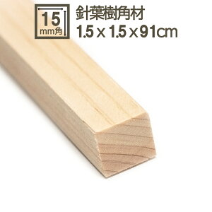 ؂ 1.5x1.5x91cm 15mmp 15x15x910mm 1.5cmx1.5cmx91cm p 5 Ж 15mmp  GА  H ˓ KX ǃ[ ͌^  tBMA WI} ߍ DIY DIY jH jt ؂