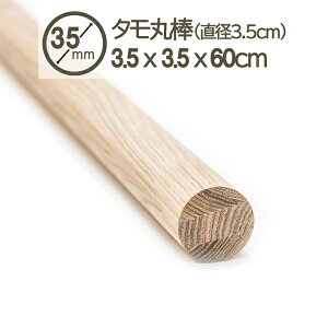 ^ ۖ_ 萠 60cmx3.5cmx3.5cm 600mmx35mmx35mm 萠_ Ki ^W ؍ ޖ DIY DIY C h VR ^ۖ_ 萠 a3.5cm x 60cm