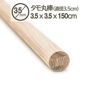 ^ ۖ_ 萠 149cmx3.5cmx3.5cm 1500mm(1490mm)x35mmx35mm 1M 萠_ Ki ^W ؍ ޖ DIY DIY C h VR ^ۖ_ 萠 a 3.5cm x 1.5m(1490mm)
