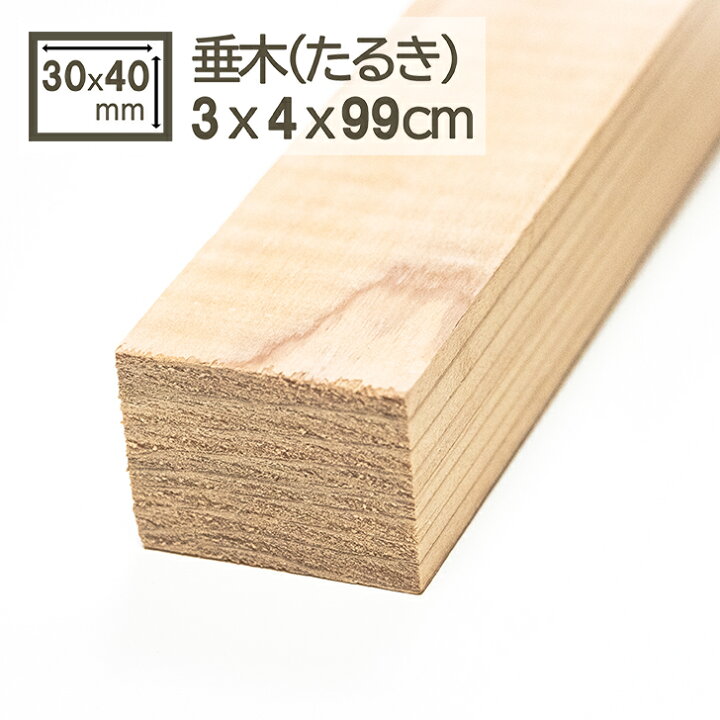 楽天市場】垂木 木材 角材 約4cmx3cmx約100(99)cm 3x4x100cm 