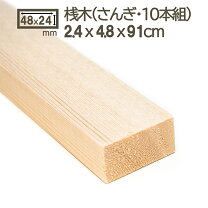 楽天市場】diy 木材 小角材の通販