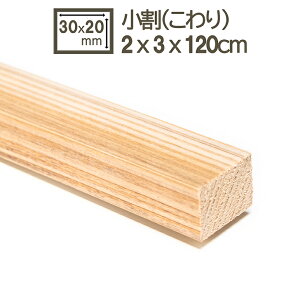   ؍ p 2cmx3cm 2x3x120cm 20x30x1200mm DIY DIY ޖ VR w  g p jH Ŕ   XM h ׂp    g^Ŕ   2cm x 3cm x 120cm