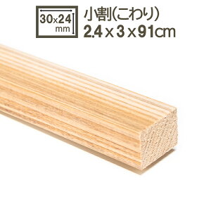   ؍ p 2.4cmx3cm 2.4x3x91cm 24x30x910mm DIY DIY ޖ VR w  g p jH Ŕ   XM h ׂp    g^Ŕ   2.4cm x 3cm x 91cm