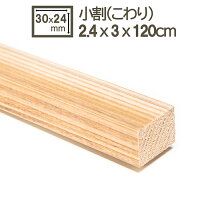 楽天市場】diy 木材 小角材の通販
