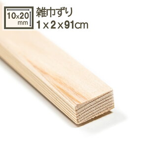 �ׂ��p�� �G�А��� 1x2x91cm �������񂸂� ���؂� 10x20x910mm �]�E�L���Y�� 10mmx20mm 1cmx2cm �΂甄�� �p�� �Ж� ���� �G�А� ����� �H�� �؍H �͌^ �z�� �t�B�M���A �W�I���} ���ߍ� DIY DIY ���j��H 