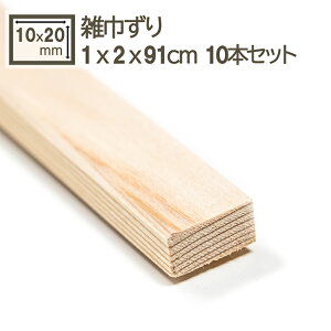 �ׂ��p�� �G�А��� 1x2x91cm �������񂸂� ���؂� 10x20x910mm �]�E�L���Y�� 10mmx20mm 1cmx2cm �p�� �Ж� ���� �G�А� ����� �H�� �؍H �͌^ �z�� �t�B�M���A �W�I���} ���ߍ� DIY DIY ���j��H �ߖ��� �j