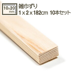 �ׂ��p�� �G�А��� 1x2x182cm �������񂸂� ���؂� 10x20x1820mm �]�E�L���Y�� 10mmx20mm 1cmx2cm �p�� �Ж� ���� �G�А� ����� �H�� �؍H �͌^ �z�� �t�B�M���A �W�I���} DIY DIY ���j��H �ߖ��� �j�t�� 