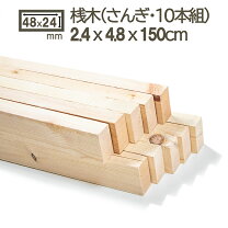 楽天市場】diy 木材 小角材の通販