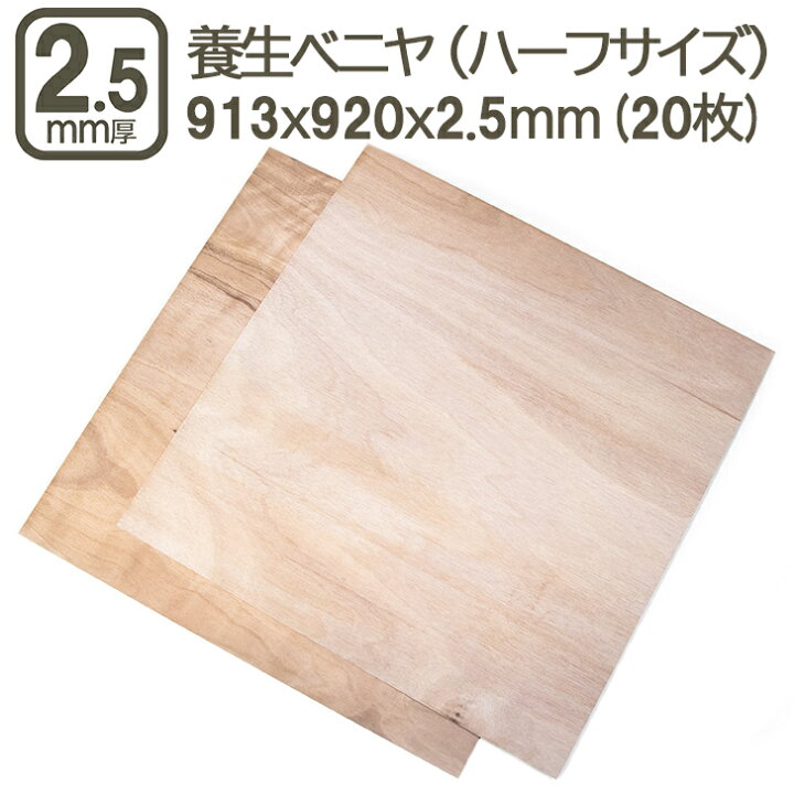楽天市場】養生ベニヤ 2.5mm 10組セット 養生ベニヤ板 ベニヤ板 合板 