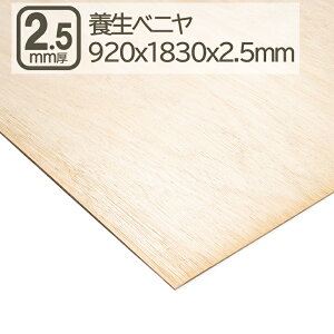 �{���x�j�� 2.5mm �{���x�j���� �x�j���� ���� �{�� 183cmx92cmx2.5mm 1830x920x2.5mm 182x91cm 180x90cm �T�u���N 3x6�� ������ �׃j�A �����z�� ���� ���z �ی� �K�[�h ������ �w���� �͌^ ���� �ޖ� �؍� �{��