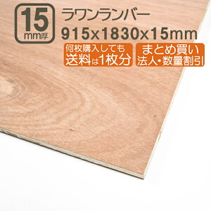 o[ 15mm xj  183cmx91.5cmx15mm 1830x915x15mm  1.5cm ׃jA TuN 3x6 DIY DIY jH Ƌ w  ⋭ ڒ荇 ޖ ؍ o[15mm 183cmx91.5cm