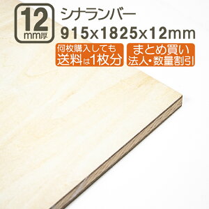 Vio[ 12mm xj  182.5cmx91.5cmx12mm 1825x915x12mm 1820x910mm 3x6 1.2cm TuN 180x90cm xj ׃jA Ǝ DIY DIY jH Ƌ w  ⋭ ڒ ޖ ؍ Vio[12